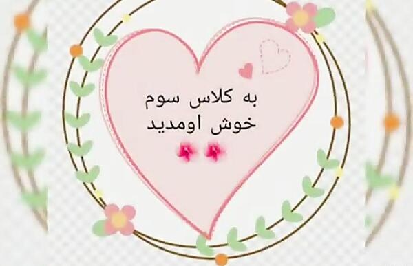 عکس پروفایل کلاس ششم دخترانه