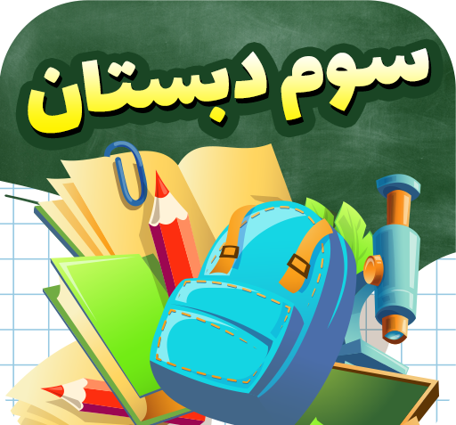 عکس پروفایل کلاس ششم دخترانه