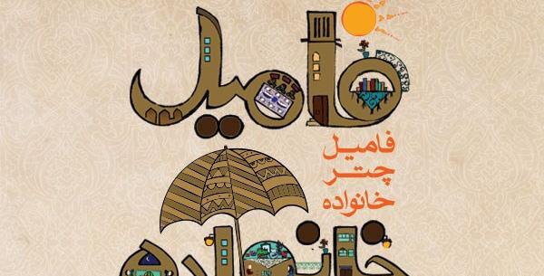 عکس برای پروفایل خانوادگی تلگرام