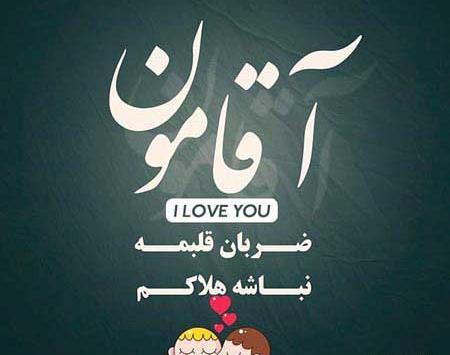 عکس برای پروفایل خانوادگی تلگرام