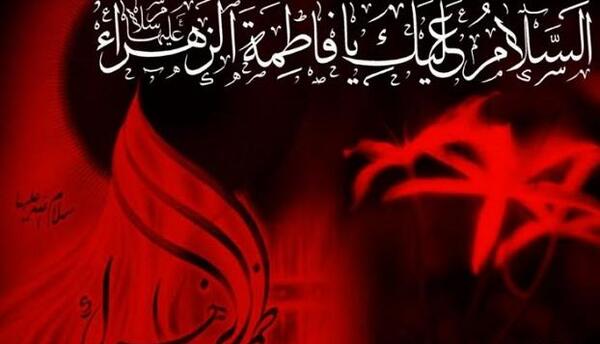 عکس پروفایل حضرت فاطمه زهرا سلام الله علیها