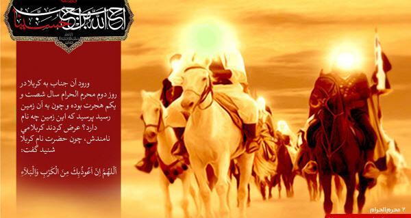 عکس پروفایل امام حسین با اسب