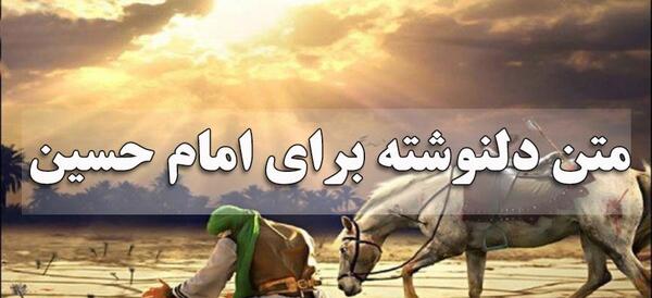عکس پروفایل امام حسین با اسب