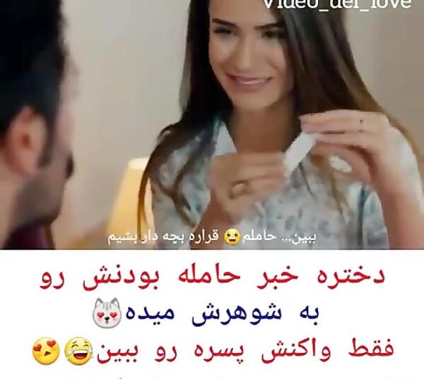 عکس عاشقانه بچه دار شدن