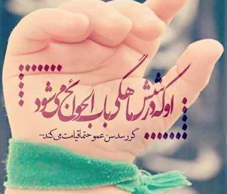 عکس پروفایل برای حضرت علی اصغر