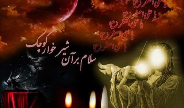 عکس پروفایل برای حضرت علی اصغر