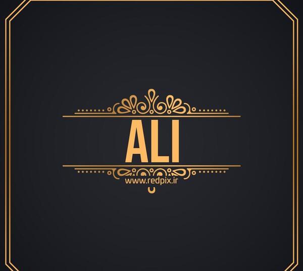 عکس برای پروفایل اسم علی