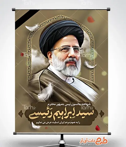 عکس نقاشی هلیکوپتر آتش نشانی