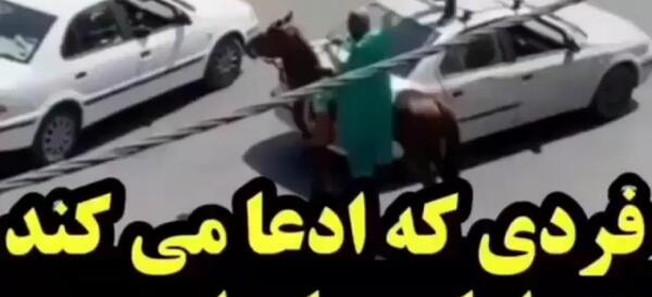 عکس امام زمان قلابی در اصفهان