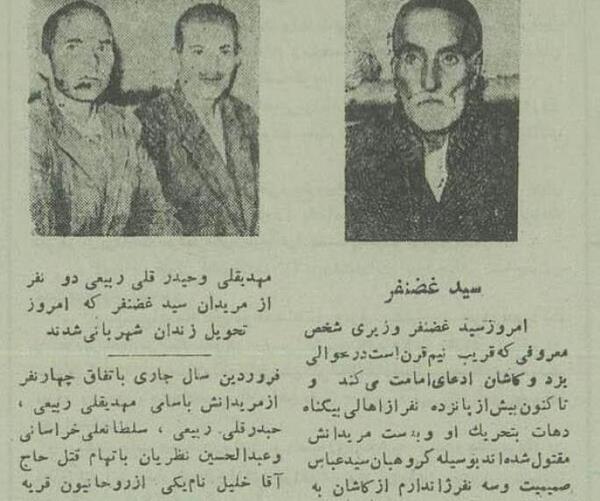 عکس امام زمان قلابی در اصفهان