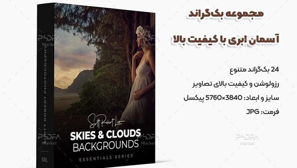 عکس آسمان ابری با کیفیت