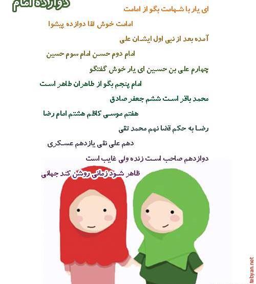 عکس شعر امام اول علی