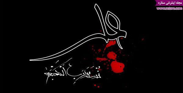 عکس شعر امام اول علی