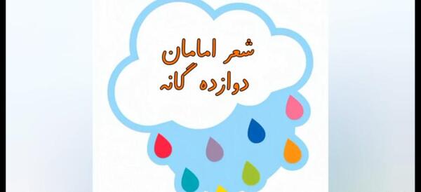 عکس شعر امام اول علی