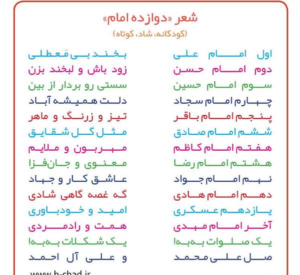 عکس شعر امام اول علی