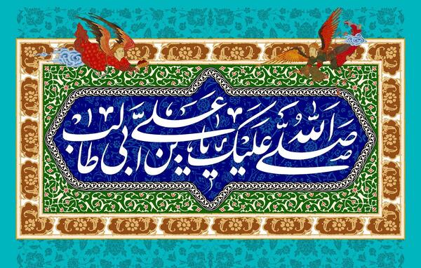 عکس شعر امام اول علی