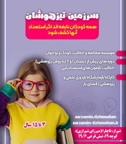 ایران عکس شیراز تاچارا