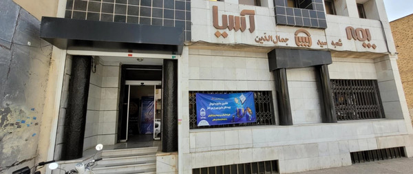 ایران عکس شیراز تاچارا
