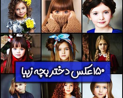 عکس بچه بانمک برای پروفایل