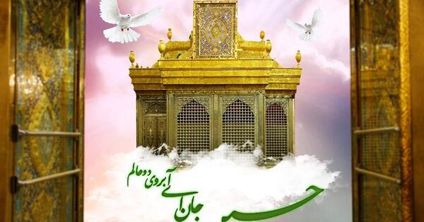 عکس نوشته میلاد امام حسین علیه السلام