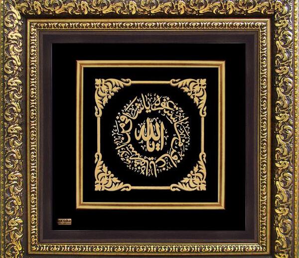 عکس طلایی الله