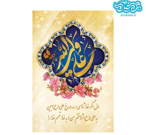 عکس طلایی الله