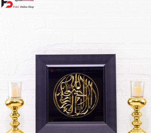 عکس طلایی الله