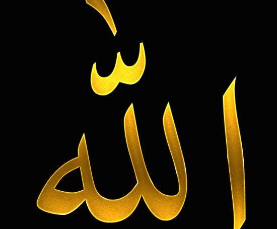 عکس طلایی الله