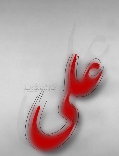 عکس امام علی تصویر زمینه