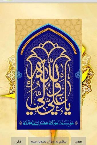 عکس امام علی تصویر زمینه