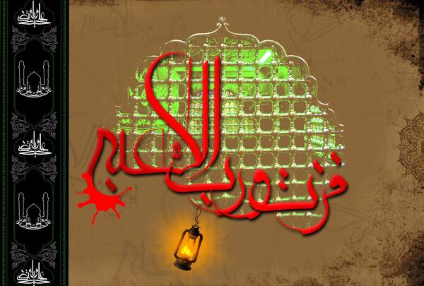 عکس امام علی تصویر زمینه
