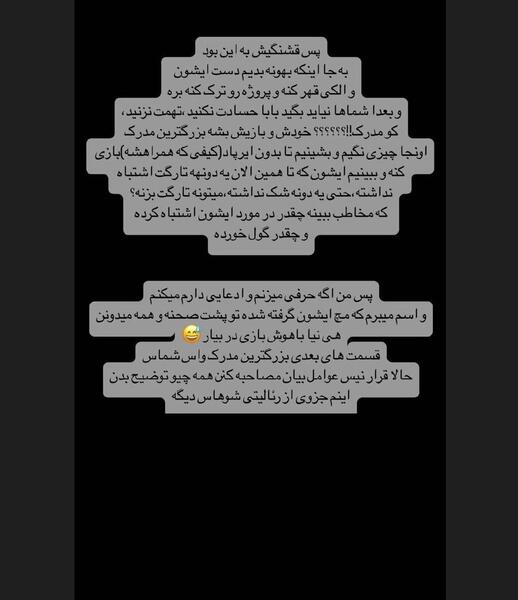 عکس بهاره افشاری در مافیا