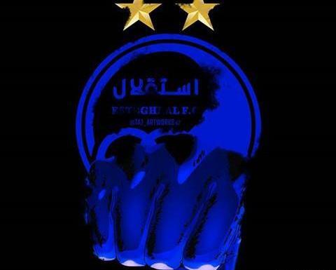 عکس برای پروفایل استقلالی