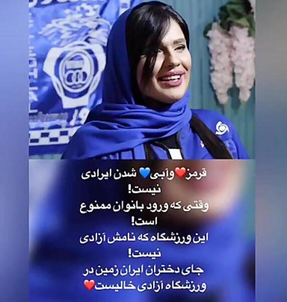 عکس برای پروفایل استقلالی