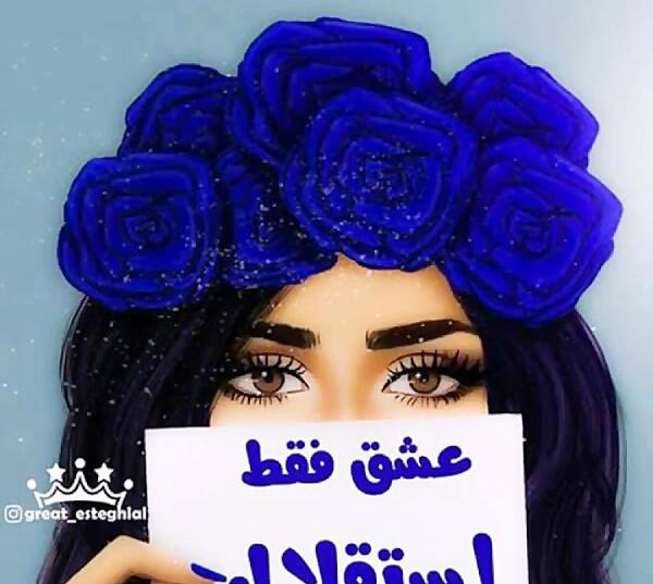 عکس برای پروفایل استقلالی