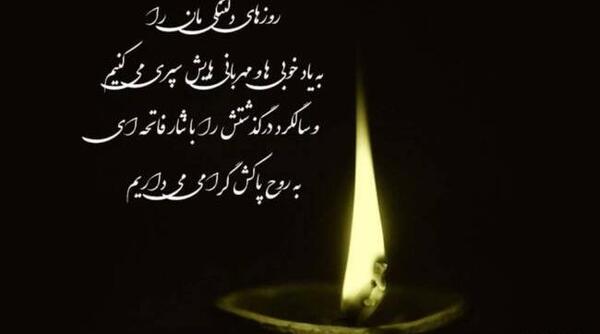 عکس نوشته تسلیت فوت عمو به دوست