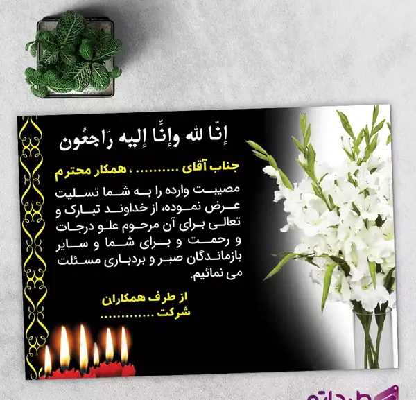 عکس نوشته تسلیت فوت عمو به دوست