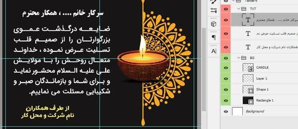 عکس نوشته تسلیت فوت عمو به دوست