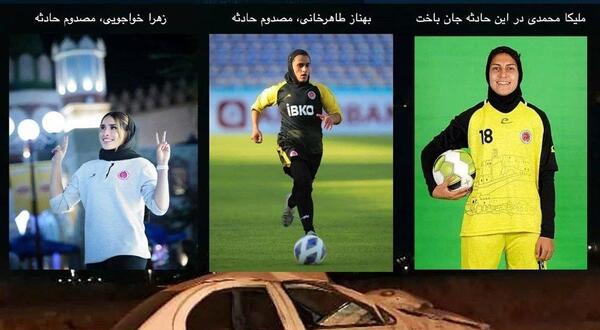 عکس فوتبالیست ایران
