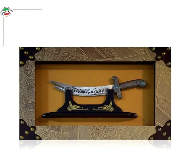 عکس شمشیر امام علی اسباب بازی