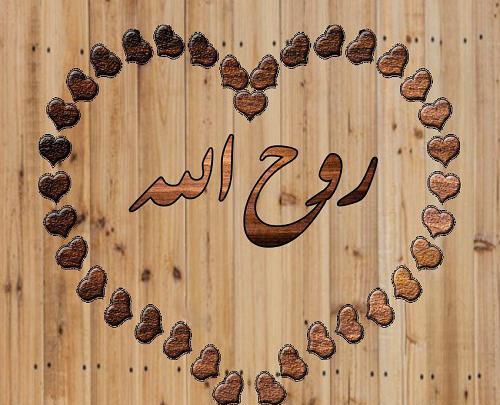 عکس نام الله زیبا