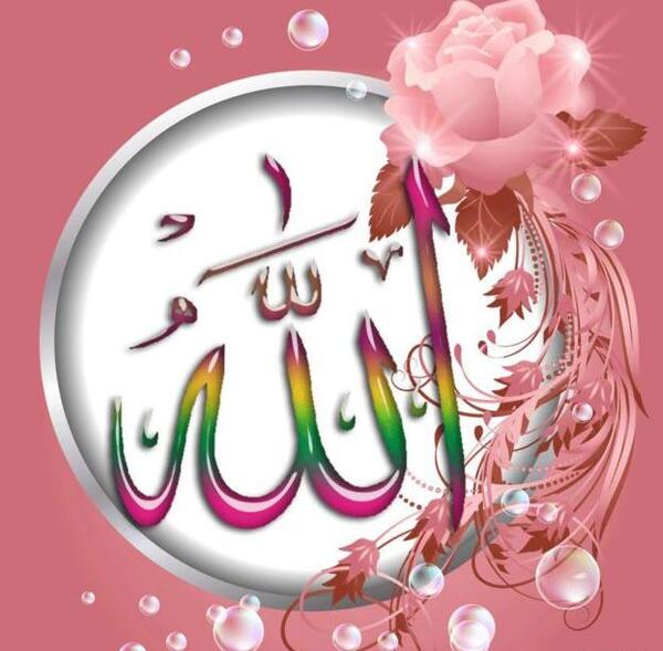 عکس نام الله زیبا