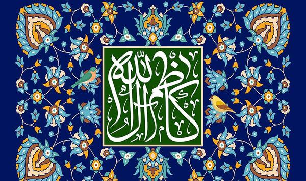 عکس نام الله زیبا
