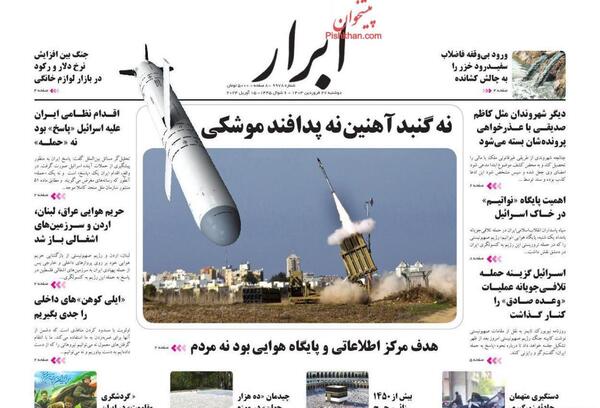 عکس حمله ایران ب اسرائیل