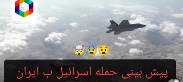 عکس حمله ایران ب اسرائیل