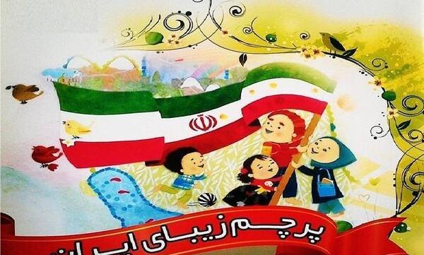 عکس ایران زیبا کلاس دوم