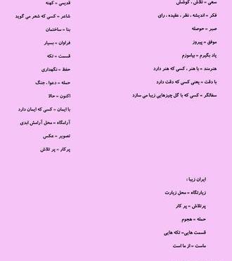 عکس ایران زیبا کلاس دوم