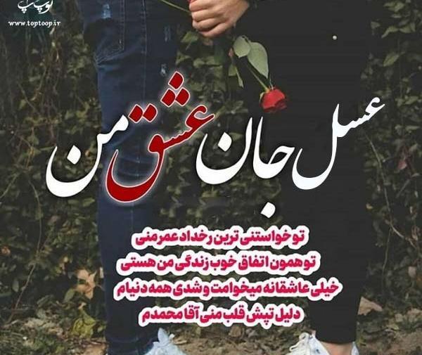 عکس نوشته عاشقانه برای اسم علی