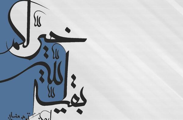 عکس تصویر زمینه از امام زمان
