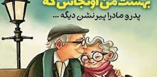 عکس برای پروفایل پدر و مادر